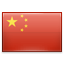 中華人民共和国